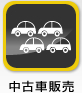 ���ÎԔ̔�